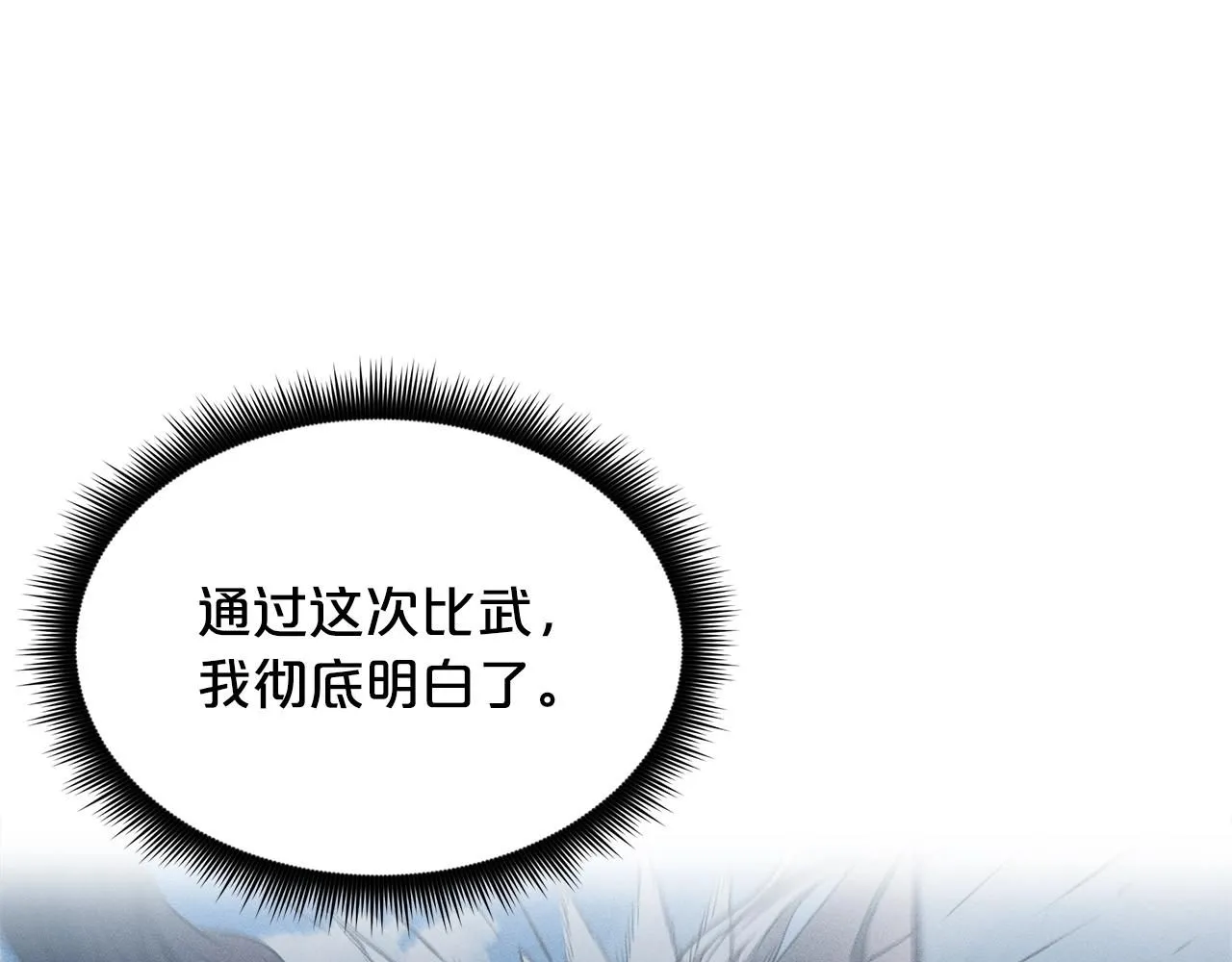 第59话 你干嘛！ 第186页