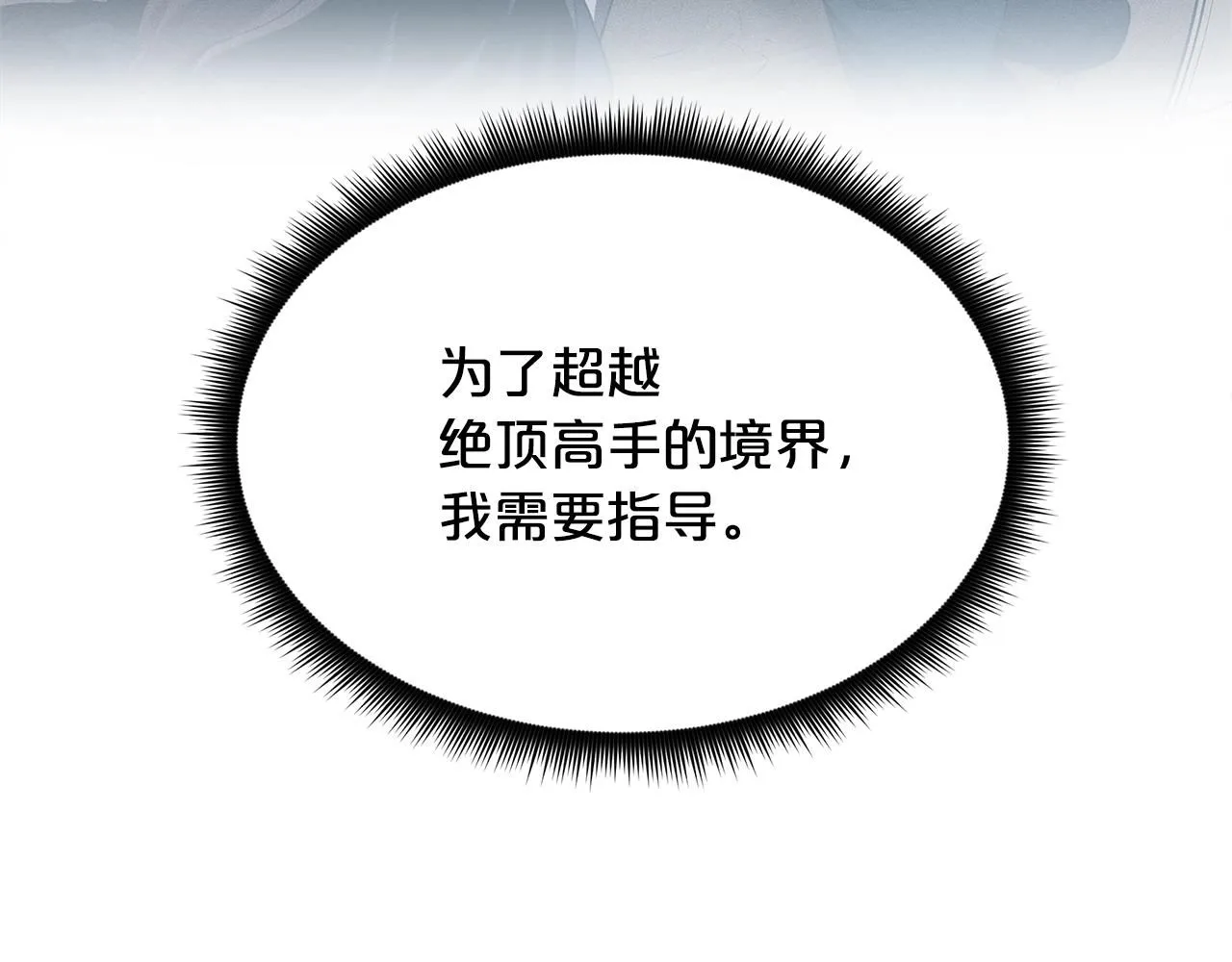 第59话 你干嘛！ 第189页