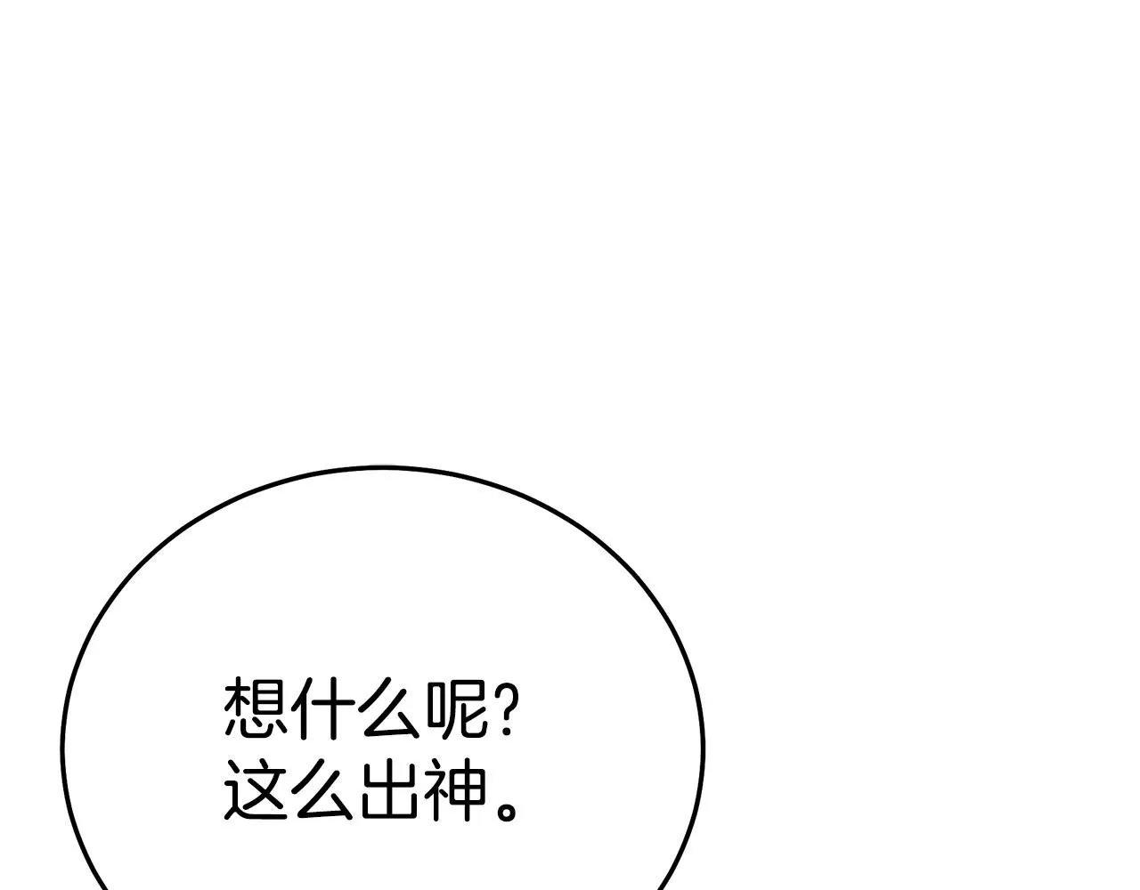 第59话 你干嘛！ 第191页
