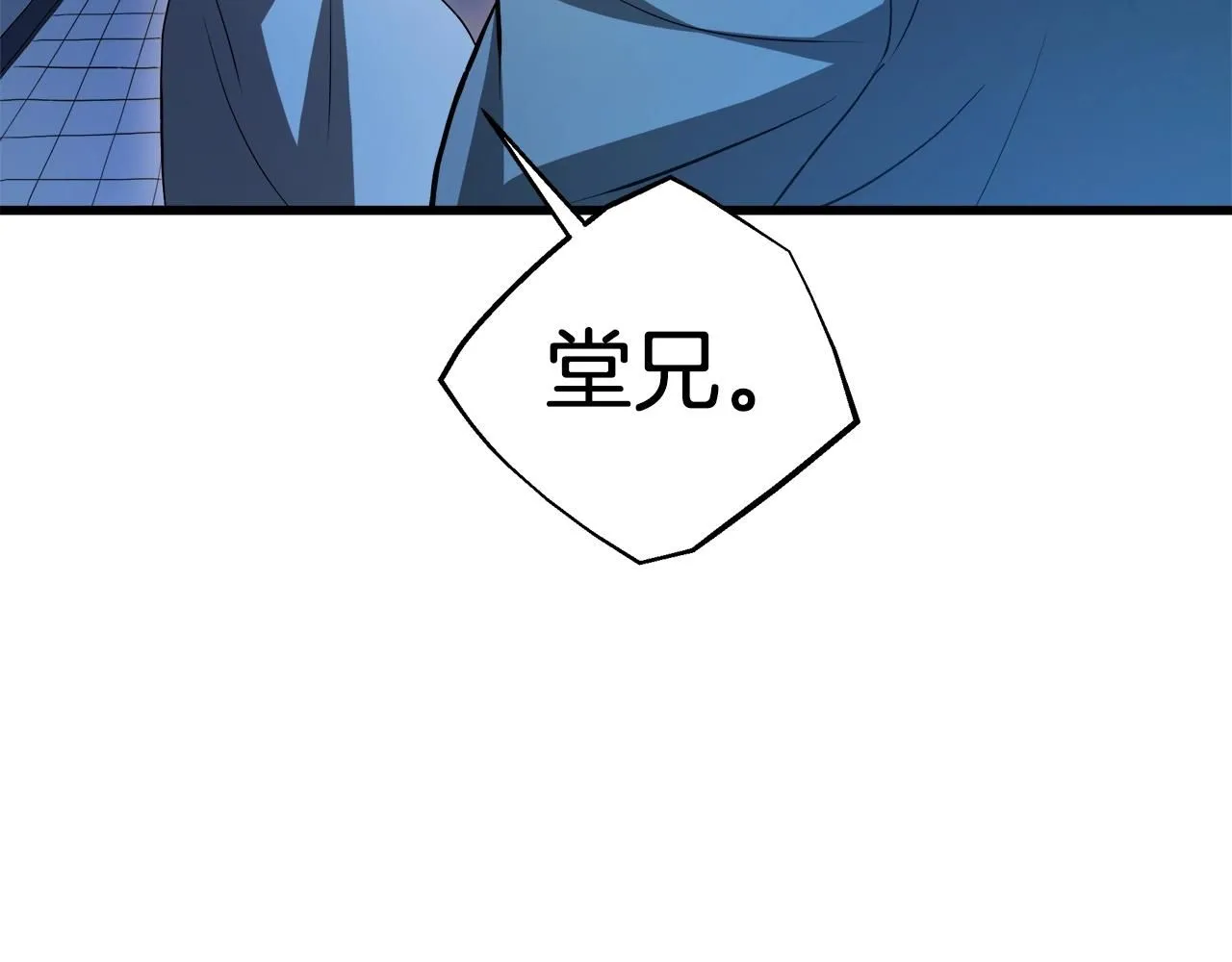 第59话 你干嘛！ 第193页