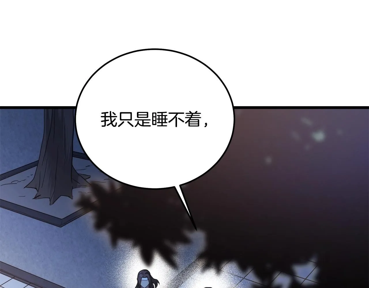 第59话 你干嘛！ 第194页