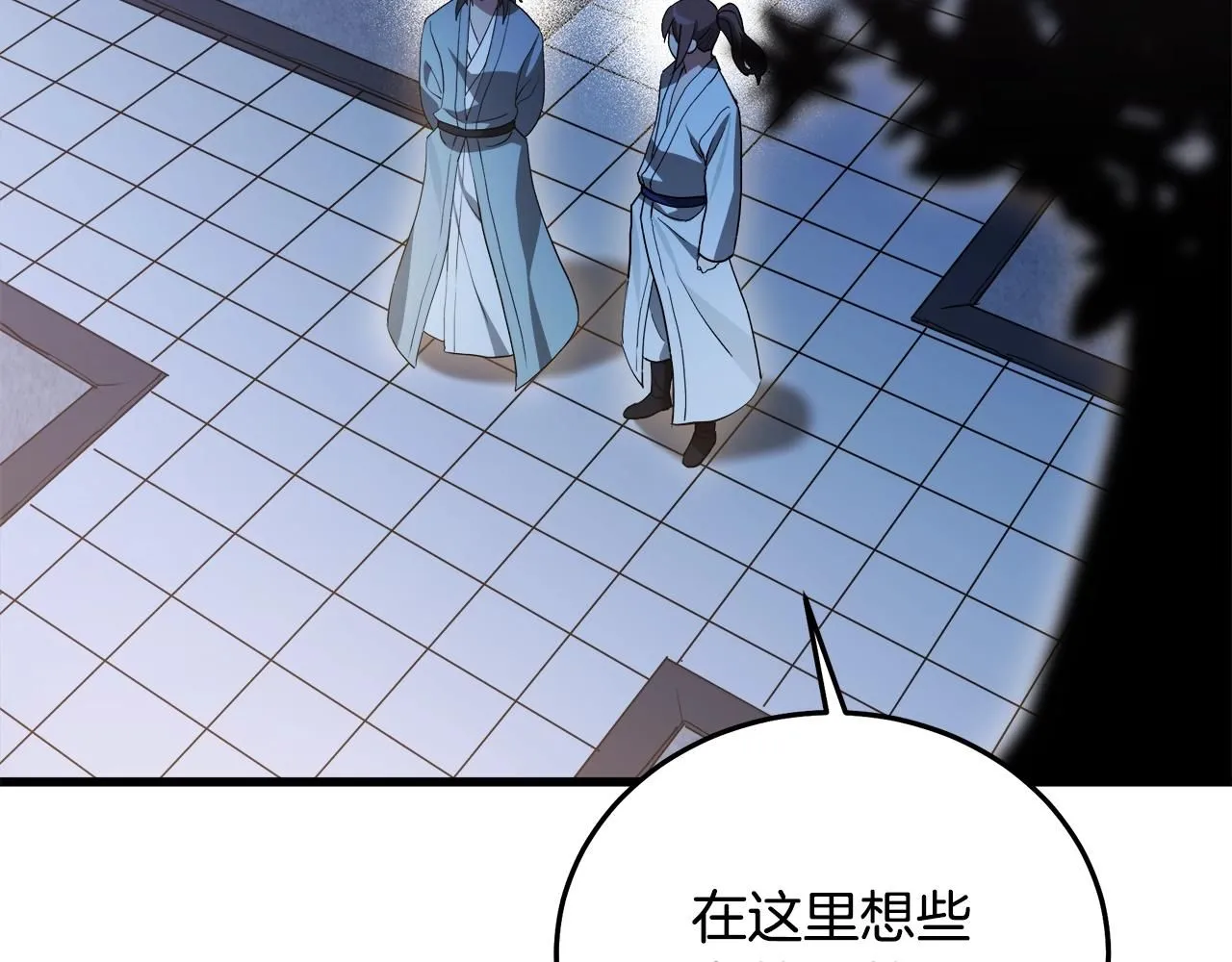 第59话 你干嘛！ 第195页