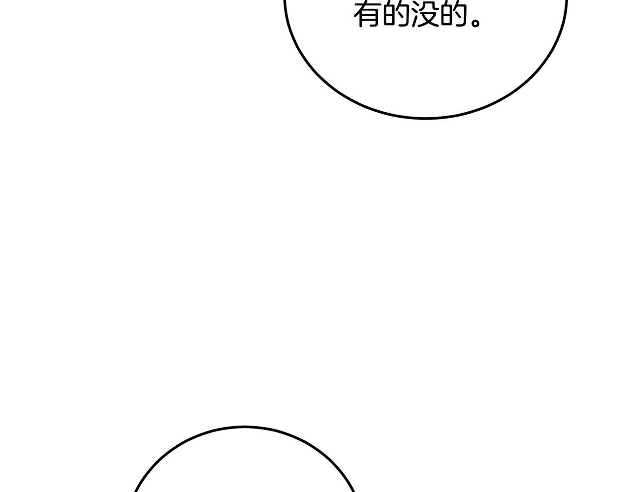 第59话 你干嘛！ 第196页