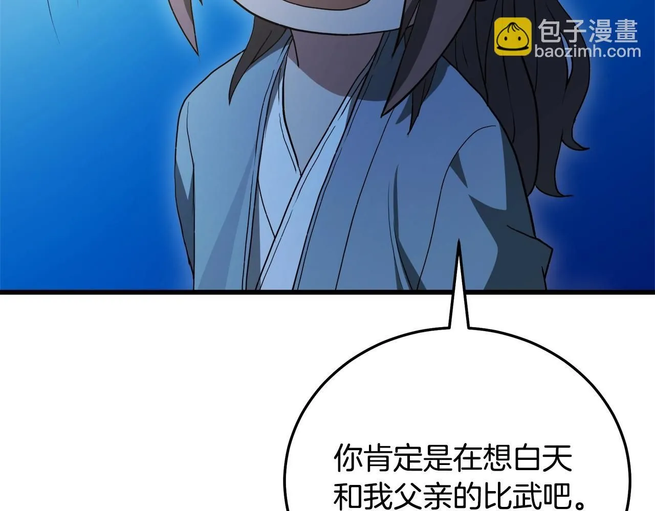 第59话 你干嘛！ 第197页