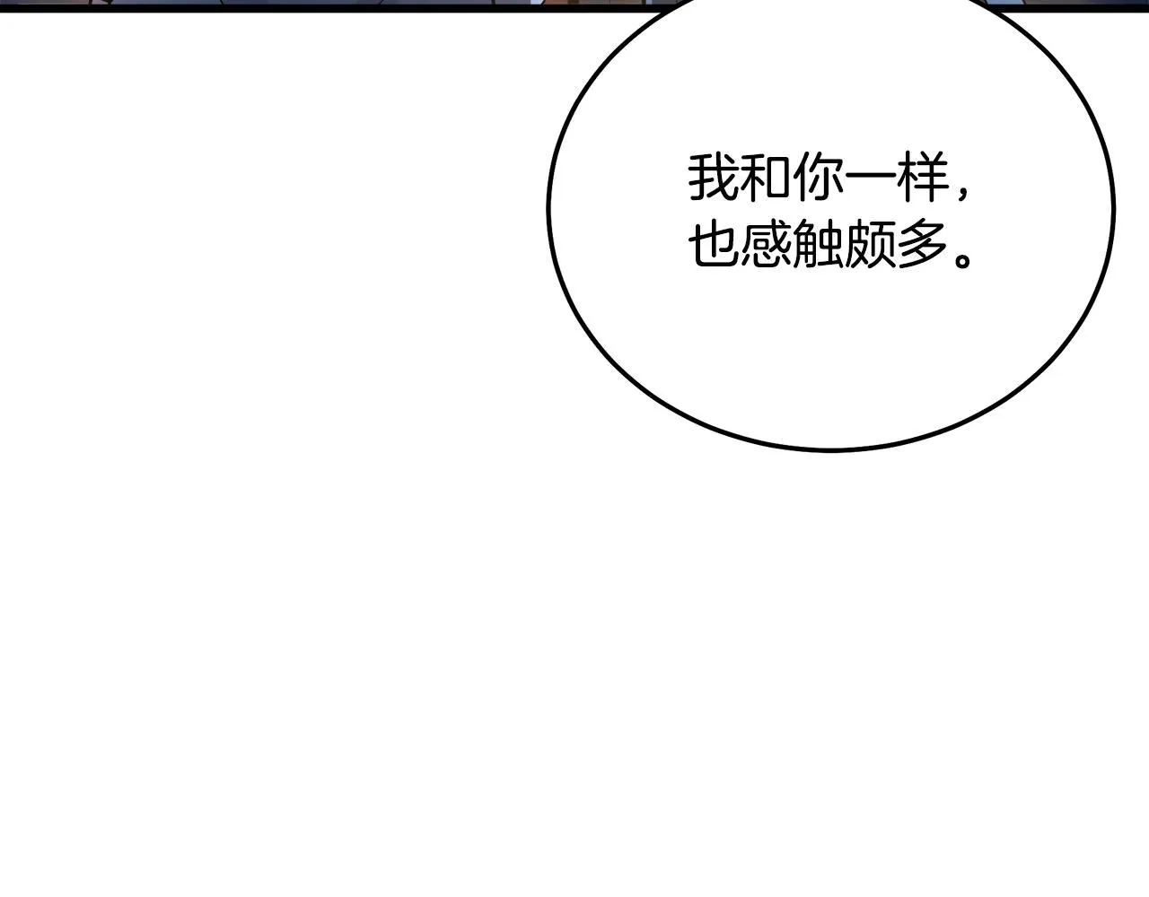 第59话 你干嘛！ 第201页