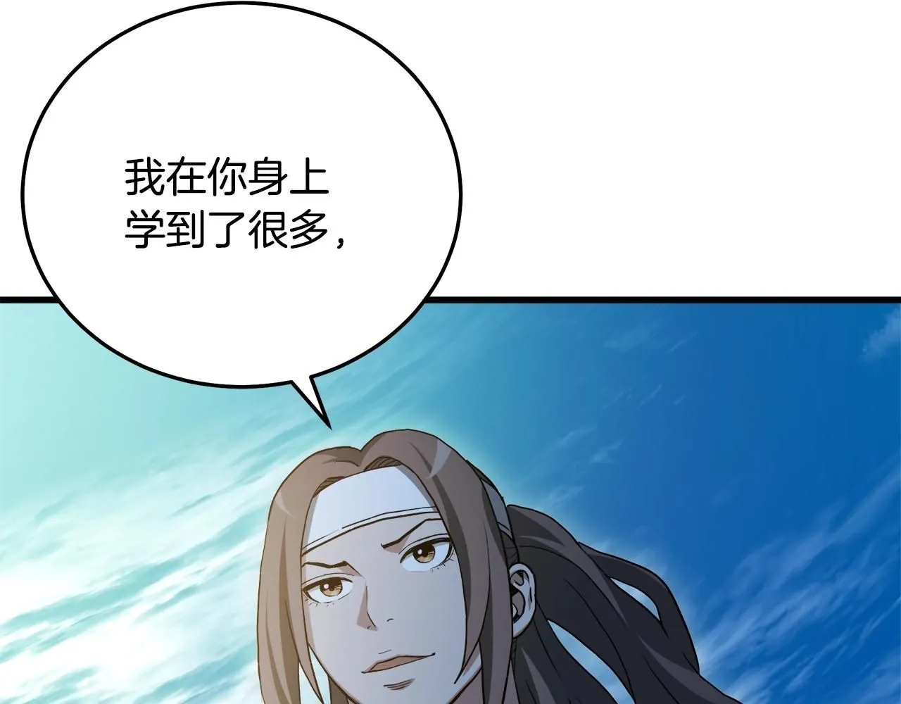 第59话 你干嘛！ 第202页