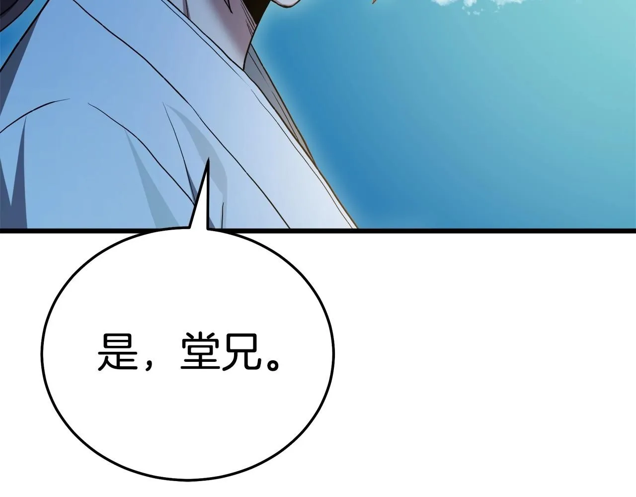 第59话 你干嘛！ 第210页