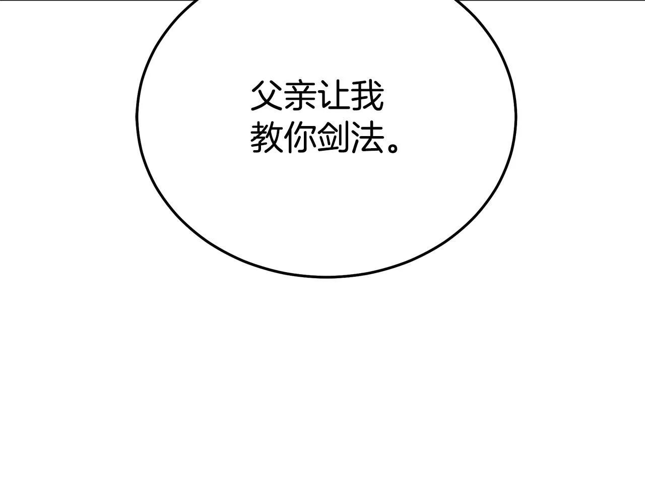第59话 你干嘛！ 第214页