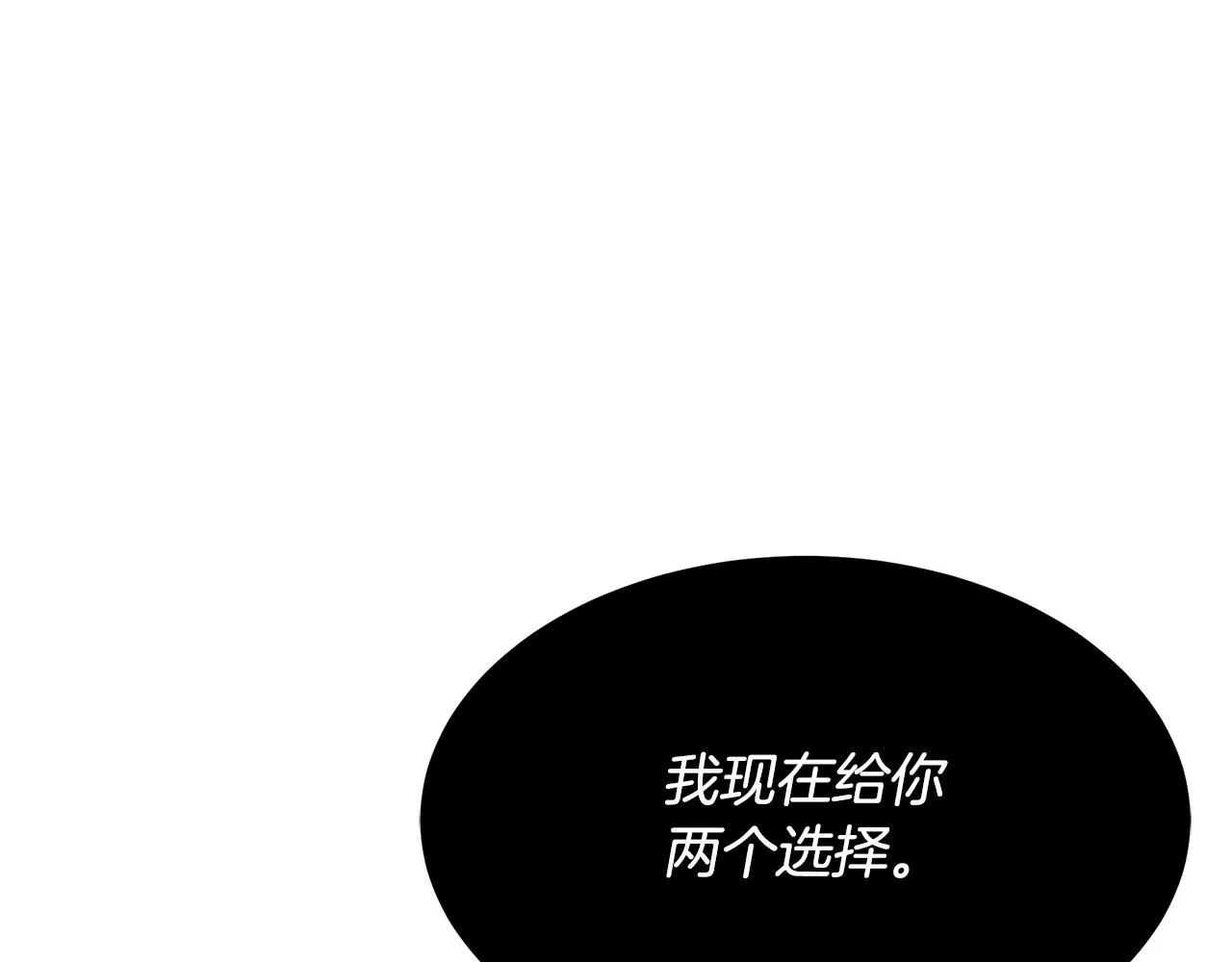 第57话 闪耀 第3页