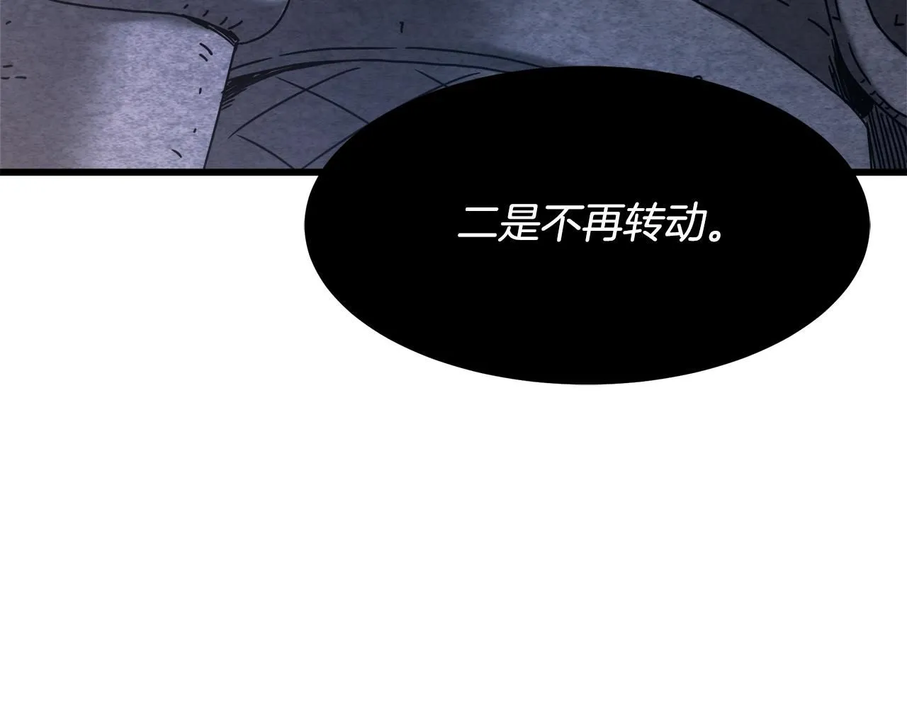 第57话 闪耀 第8页