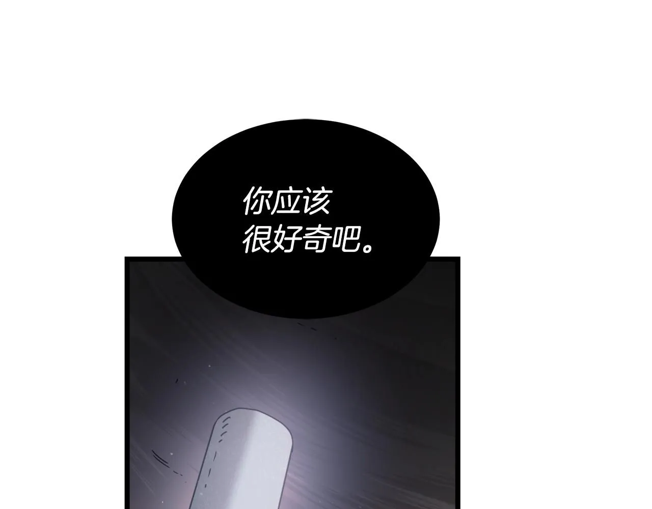 第57话 闪耀 第9页