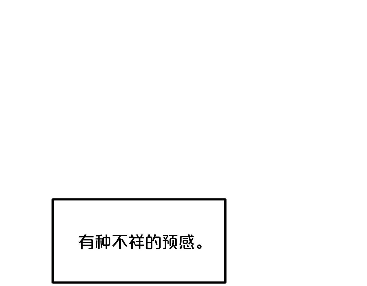 第57话 闪耀 第11页