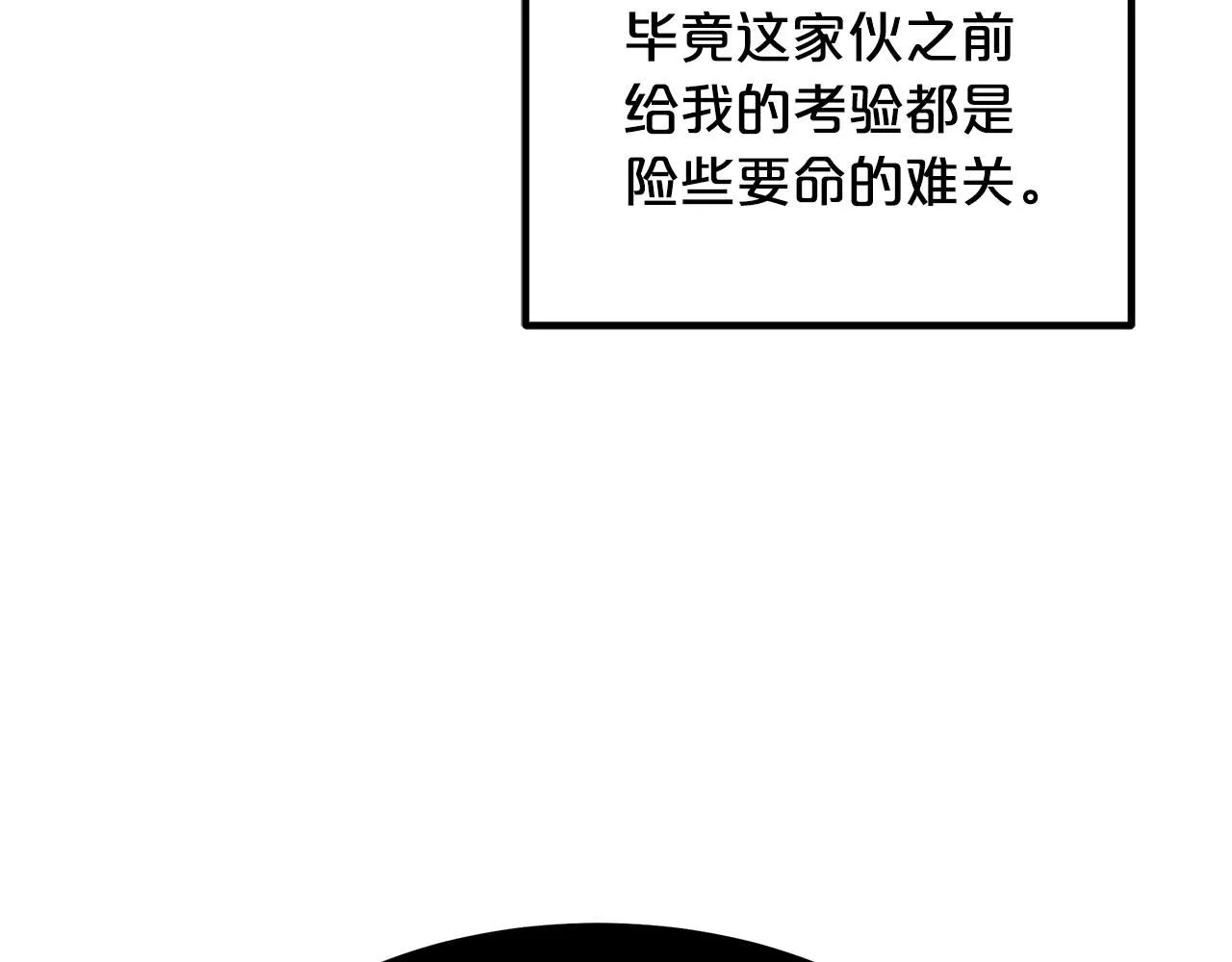 第57话 闪耀 第13页