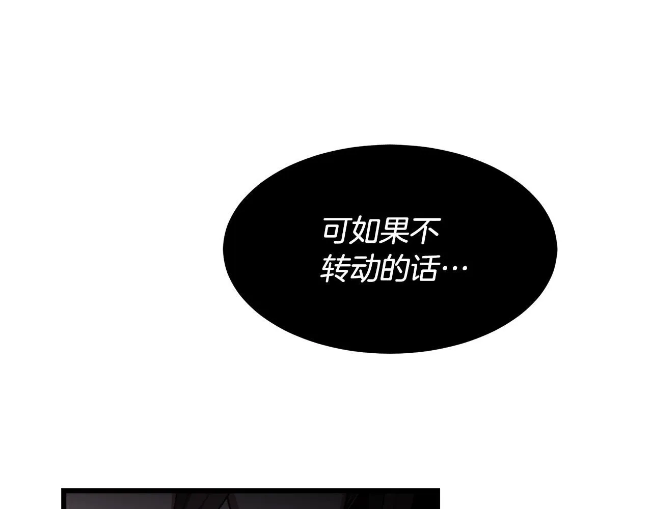 第57话 闪耀 第16页