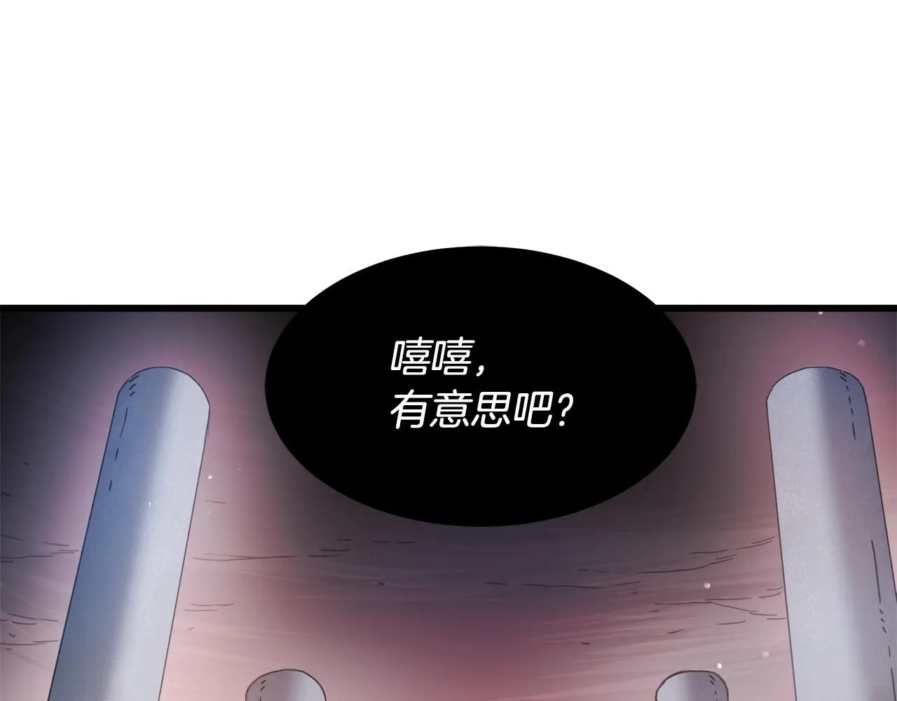 第57话 闪耀 第22页