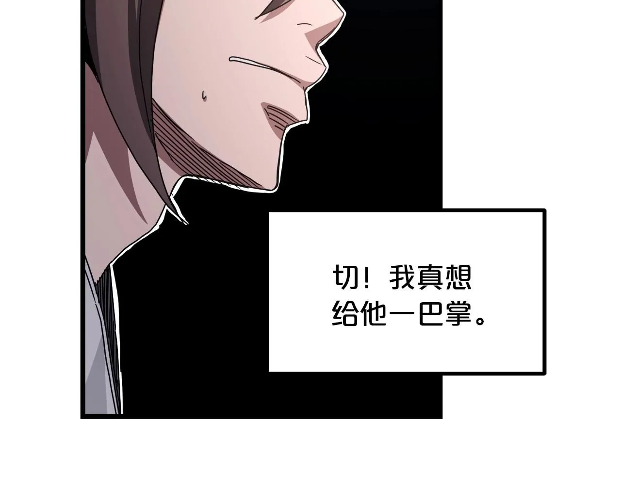 第57话 闪耀 第25页