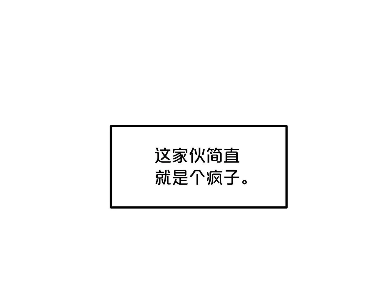 第57话 闪耀 第26页