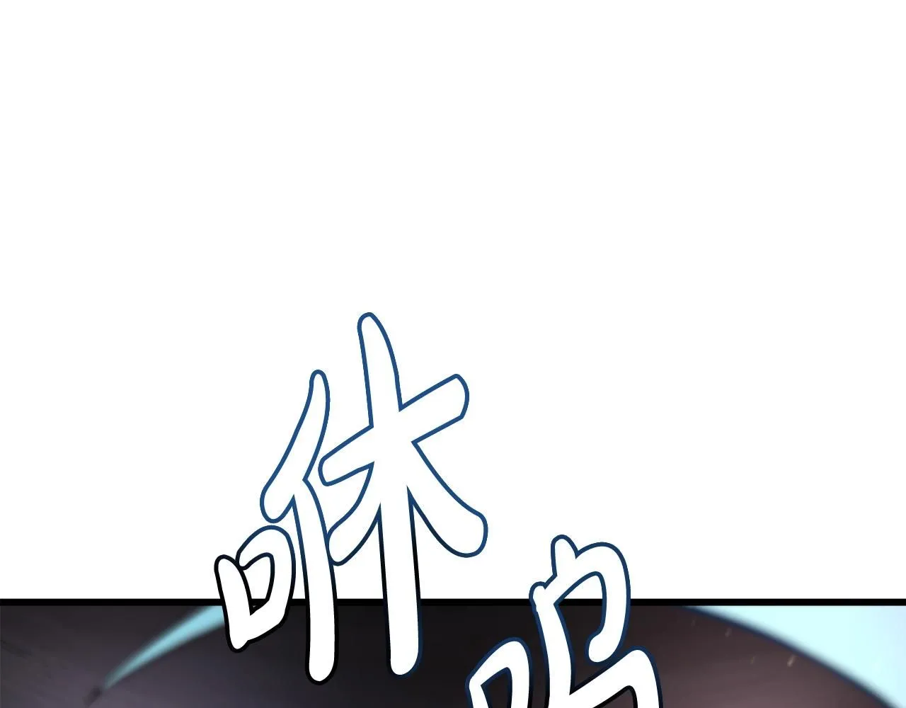 第57话 闪耀 第32页