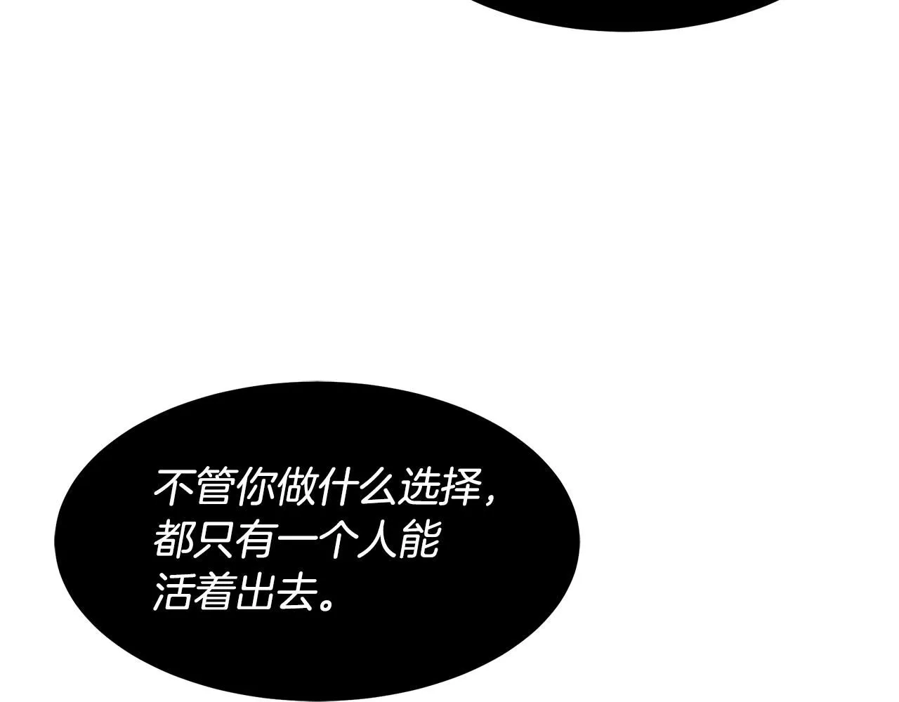 第57话 闪耀 第35页