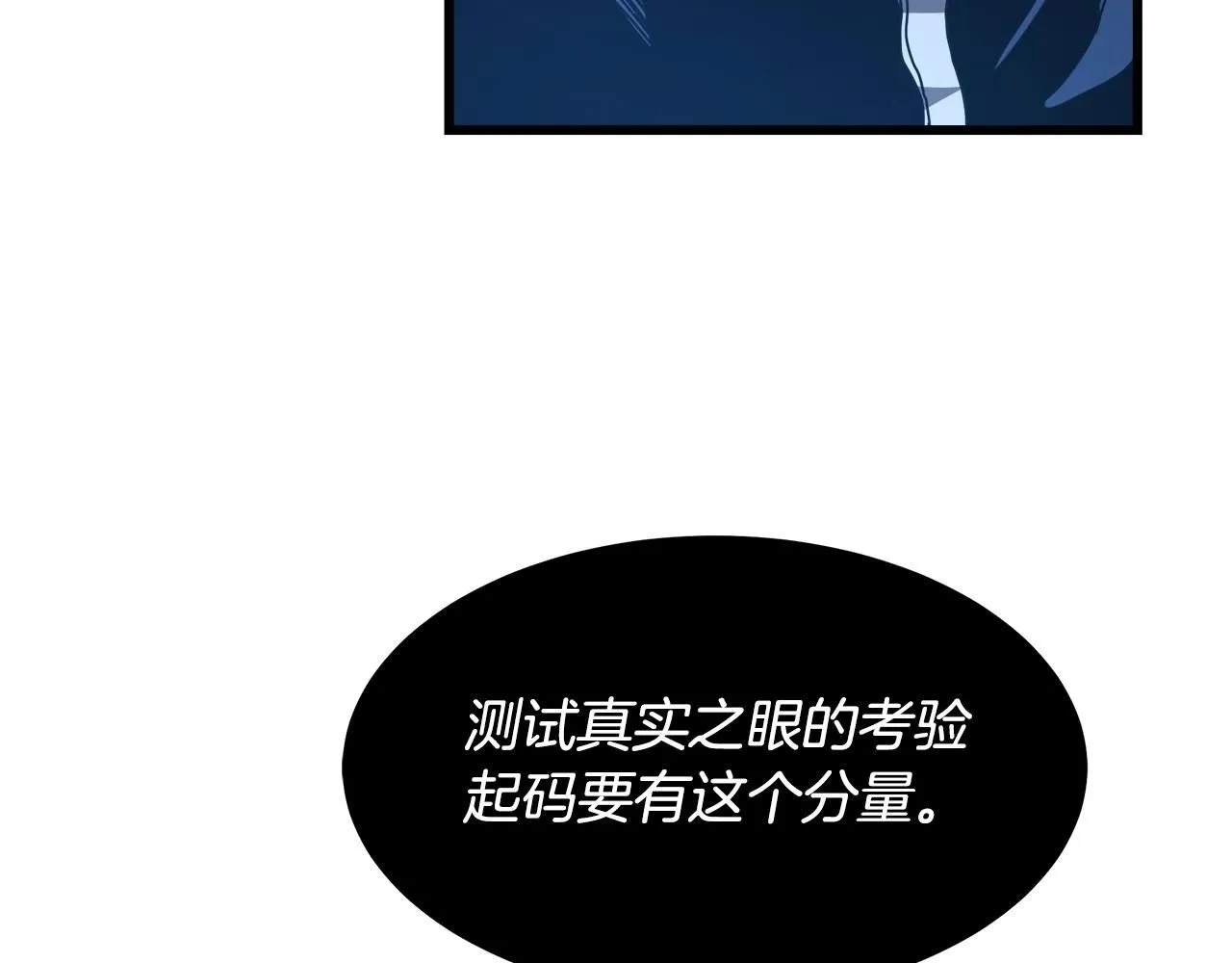 第57话 闪耀 第37页