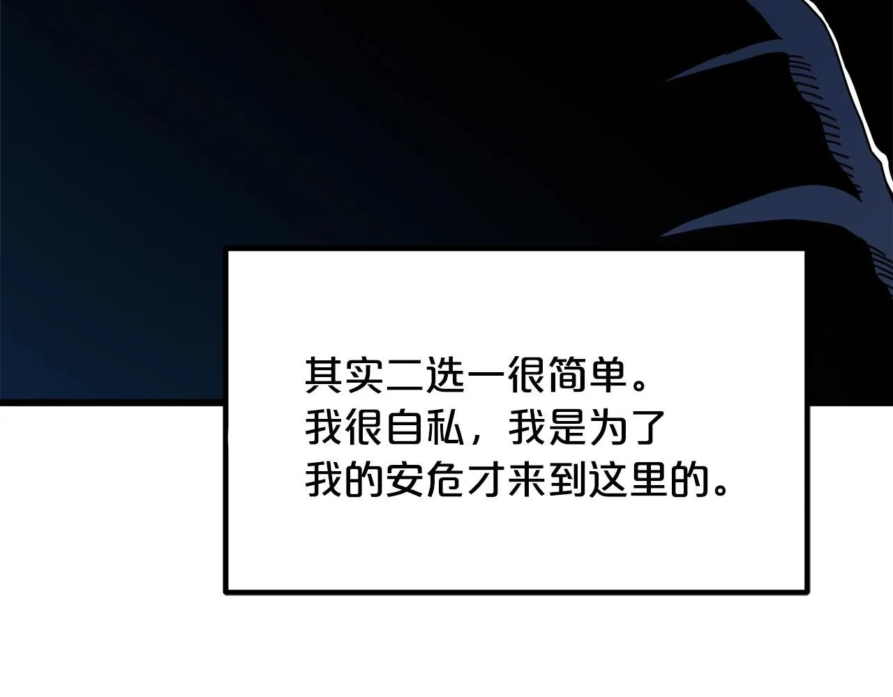 第57话 闪耀 第40页