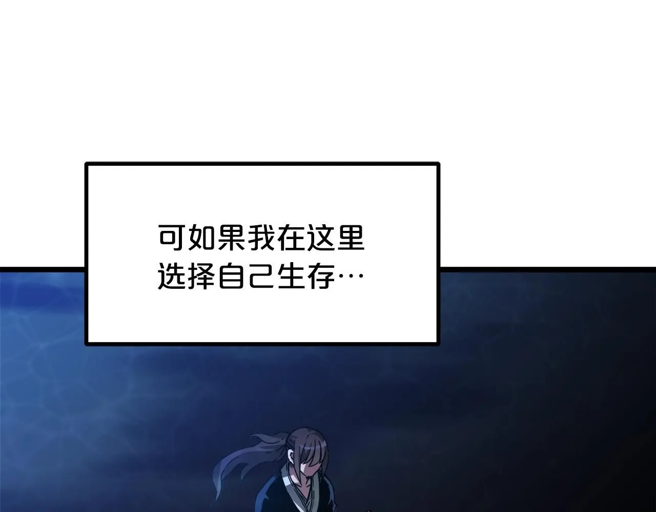 第57话 闪耀 第42页