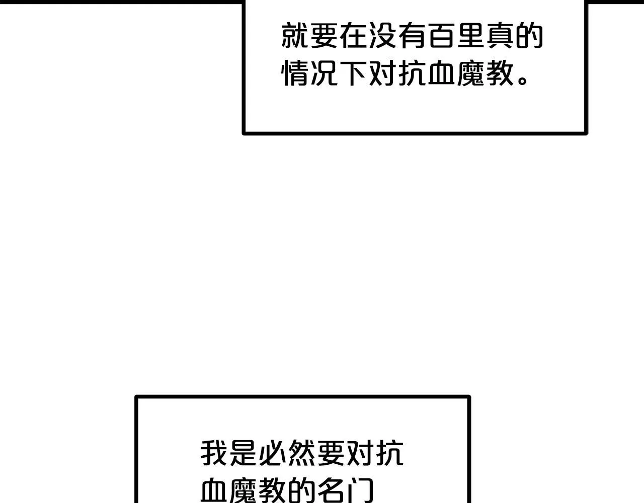 第57话 闪耀 第44页
