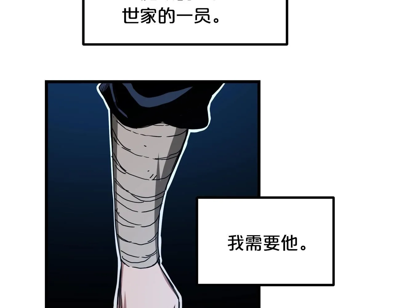 第57话 闪耀 第45页