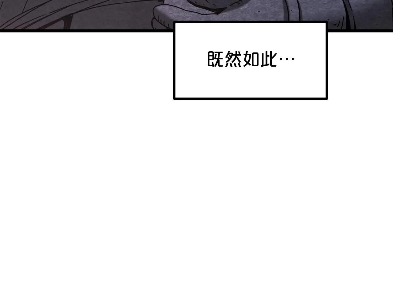 第57话 闪耀 第49页