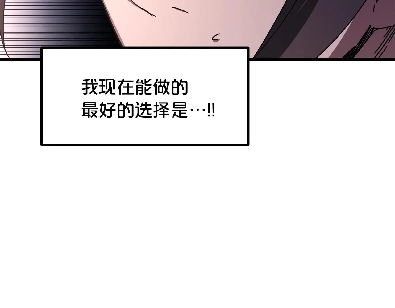 第57话 闪耀 第51页