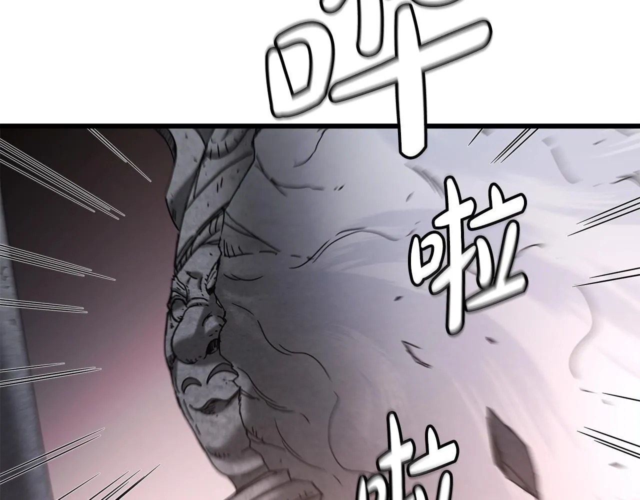 第57话 闪耀 第60页
