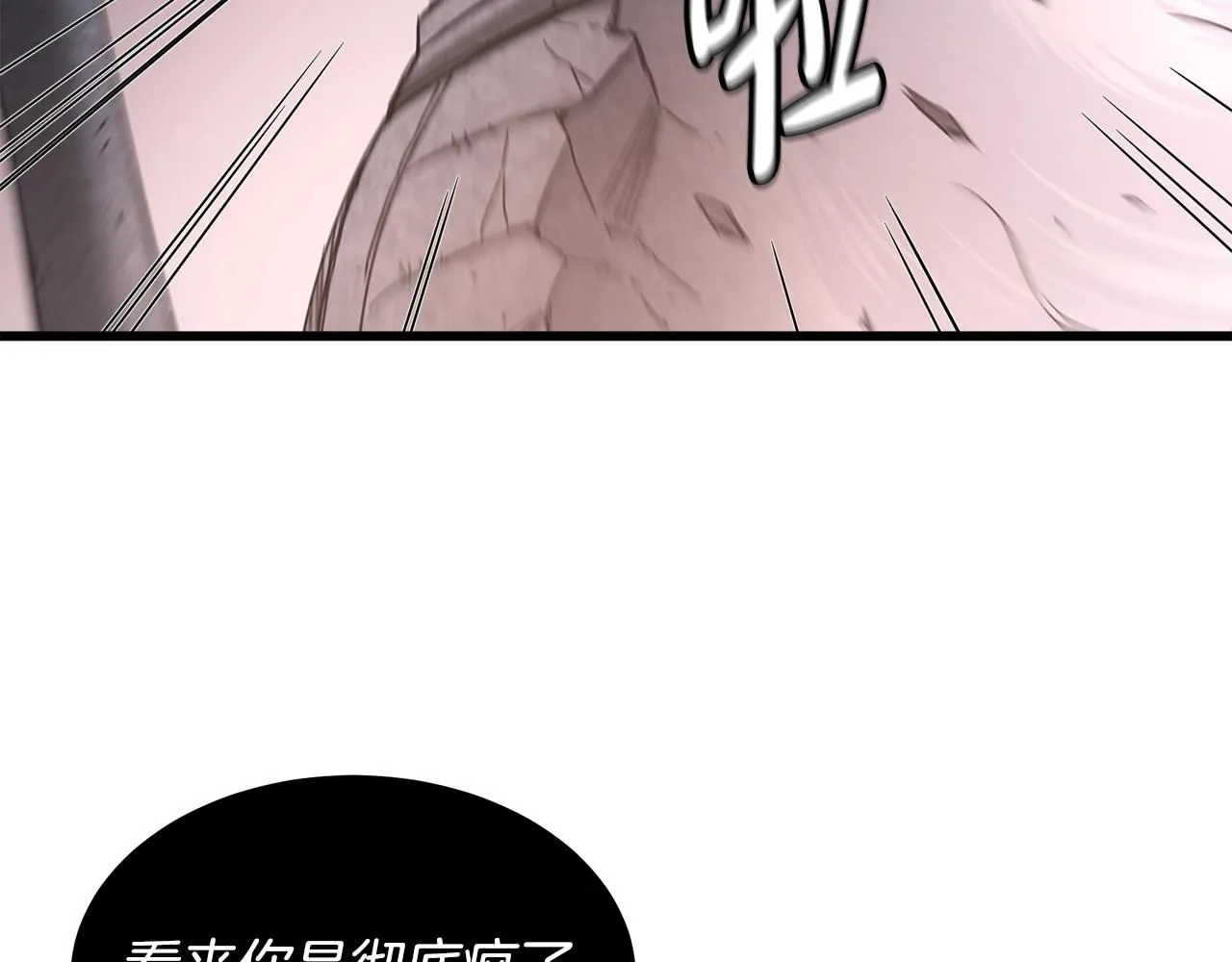 第57话 闪耀 第61页