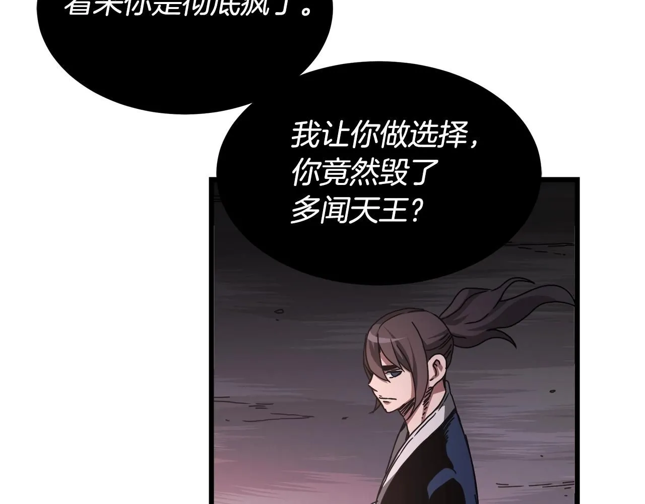 第57话 闪耀 第62页