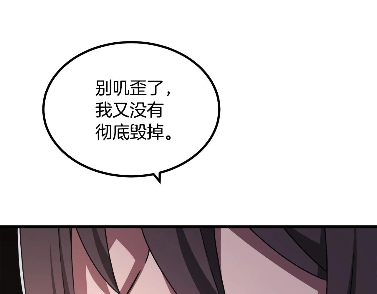 第57话 闪耀 第64页