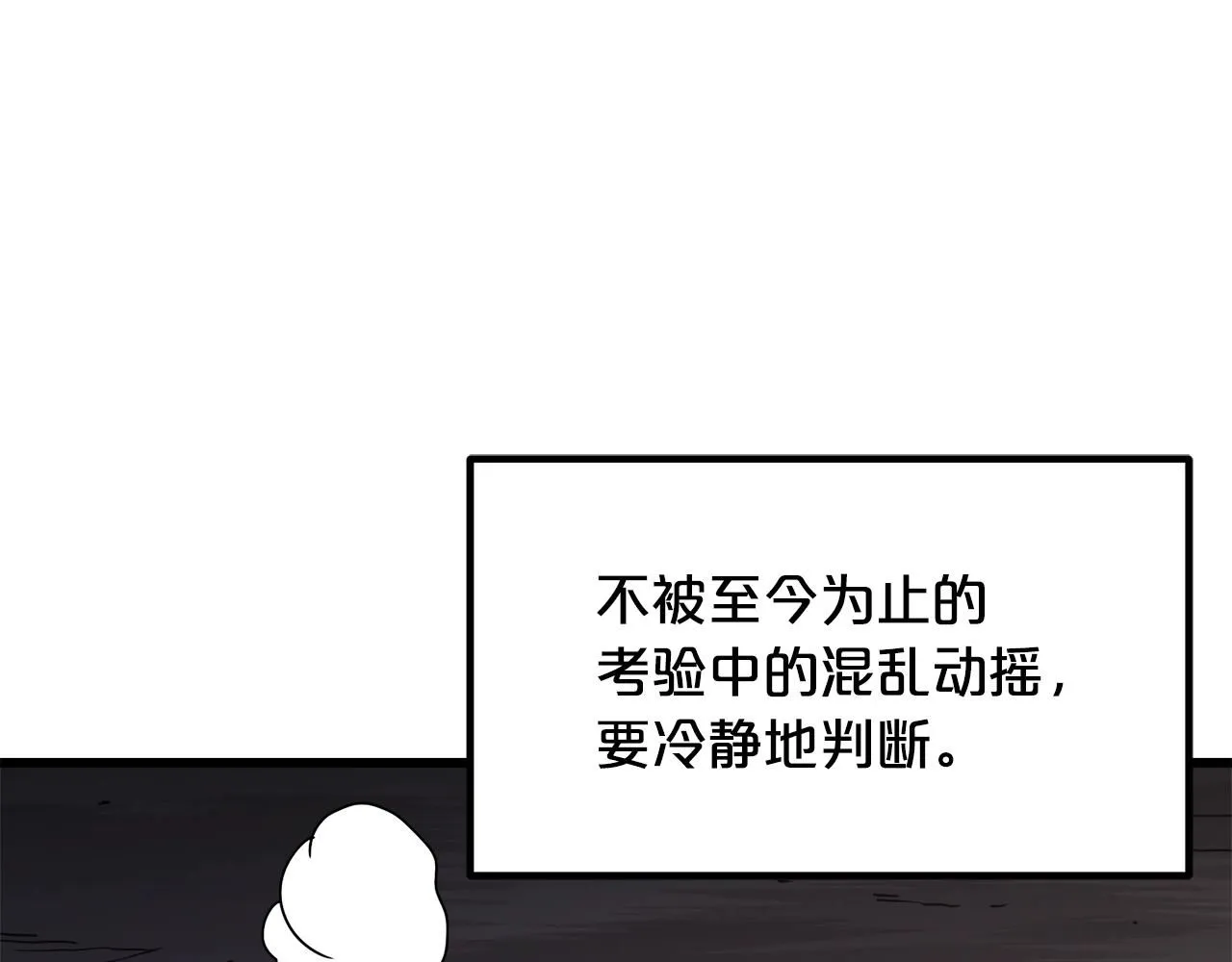 第57话 闪耀 第66页