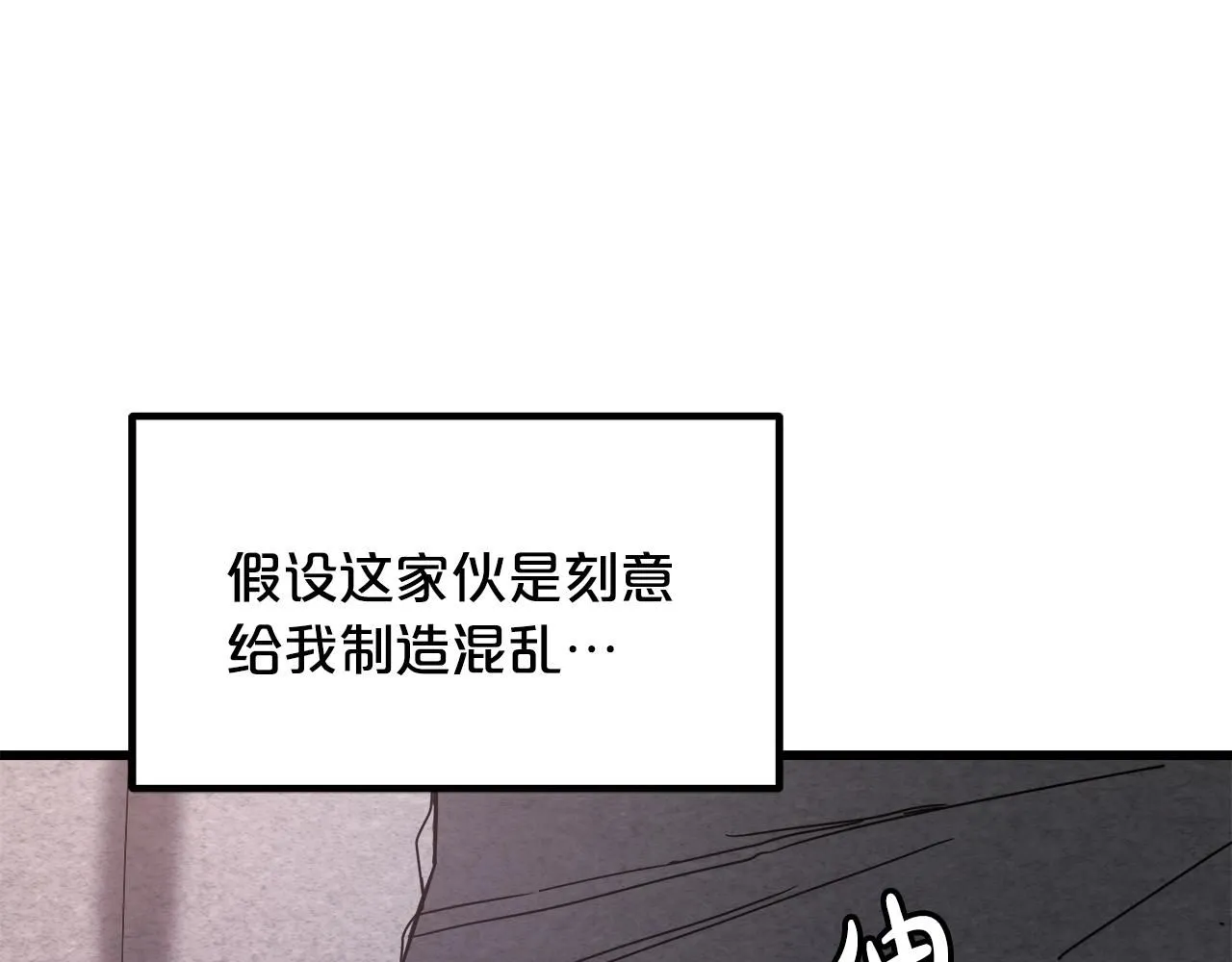 第57话 闪耀 第70页