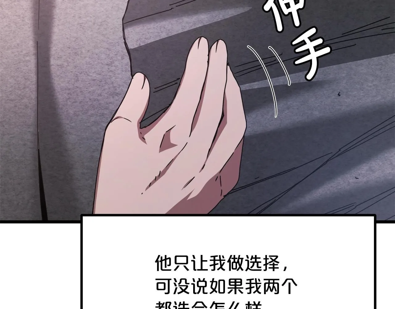第57话 闪耀 第71页
