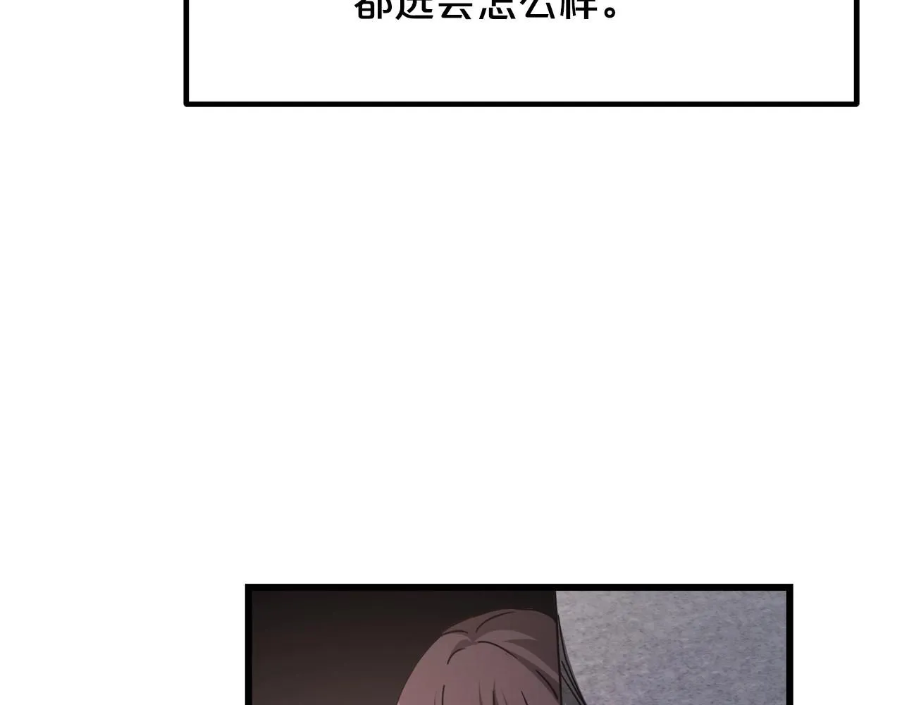 第57话 闪耀 第72页