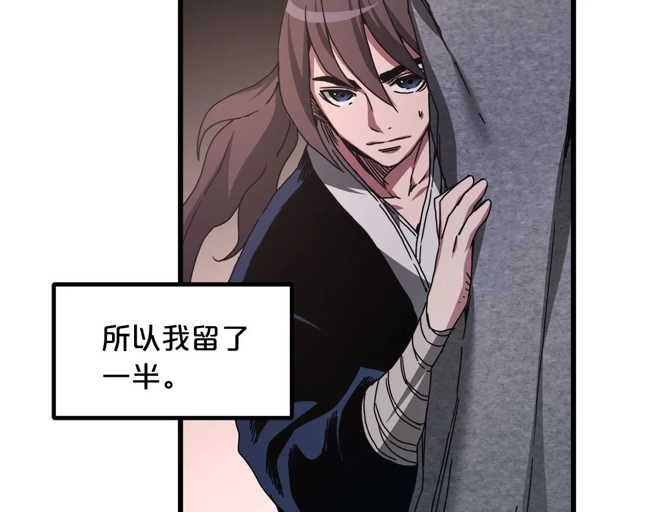第57话 闪耀 第73页