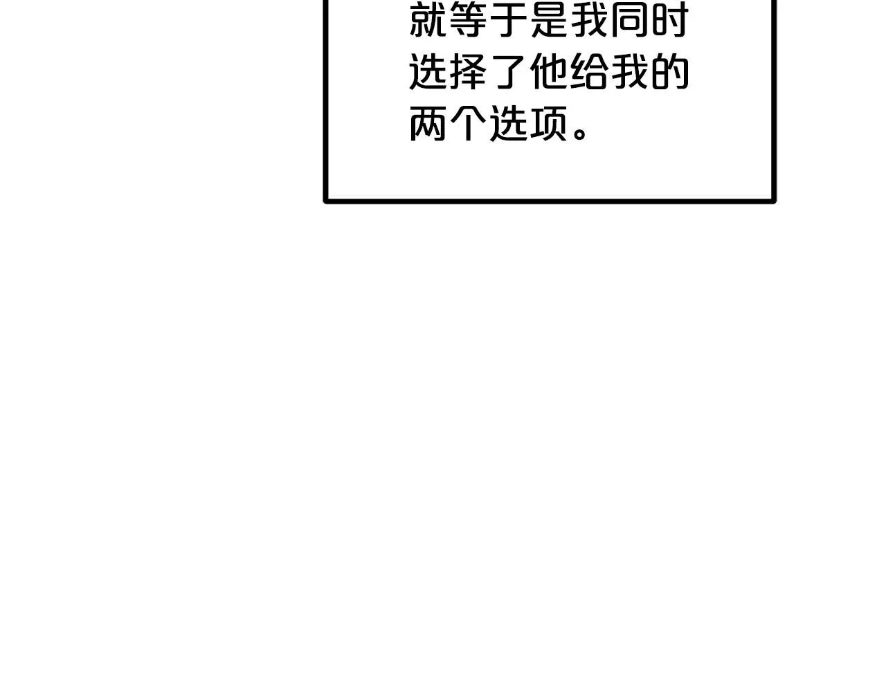 第57话 闪耀 第79页