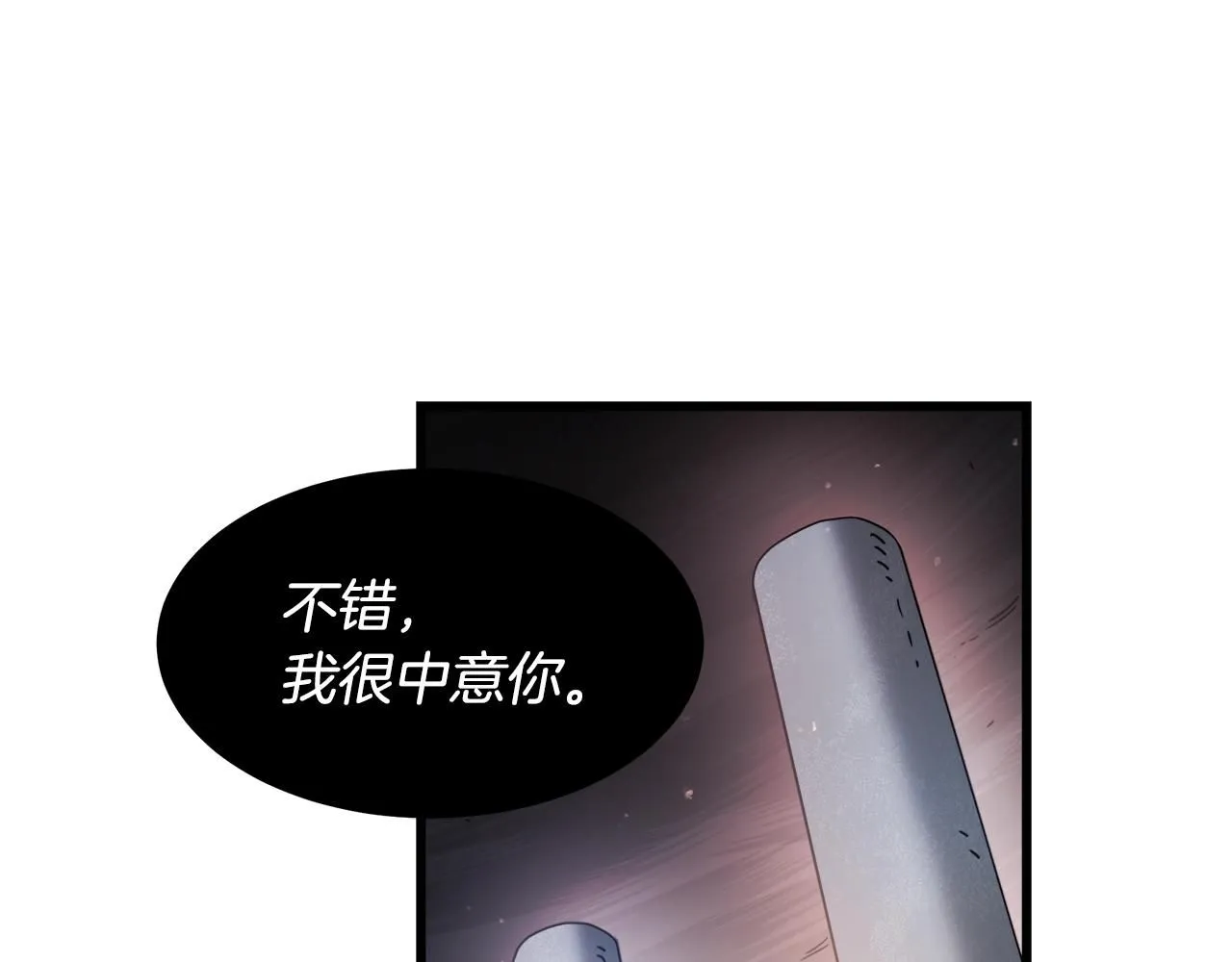 第57话 闪耀 第82页
