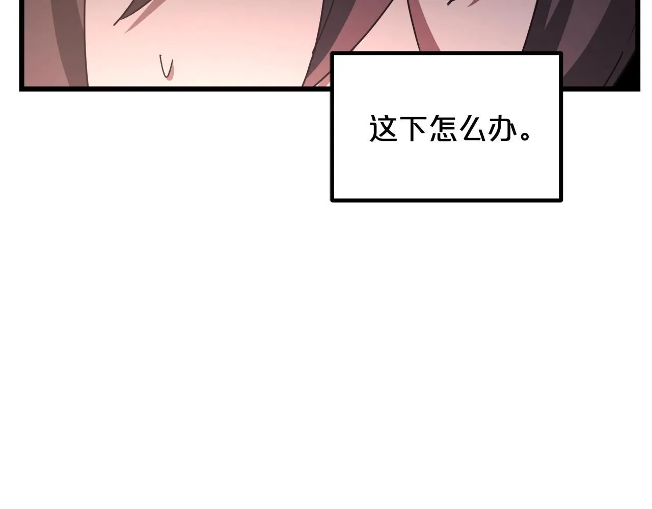 第57话 闪耀 第85页