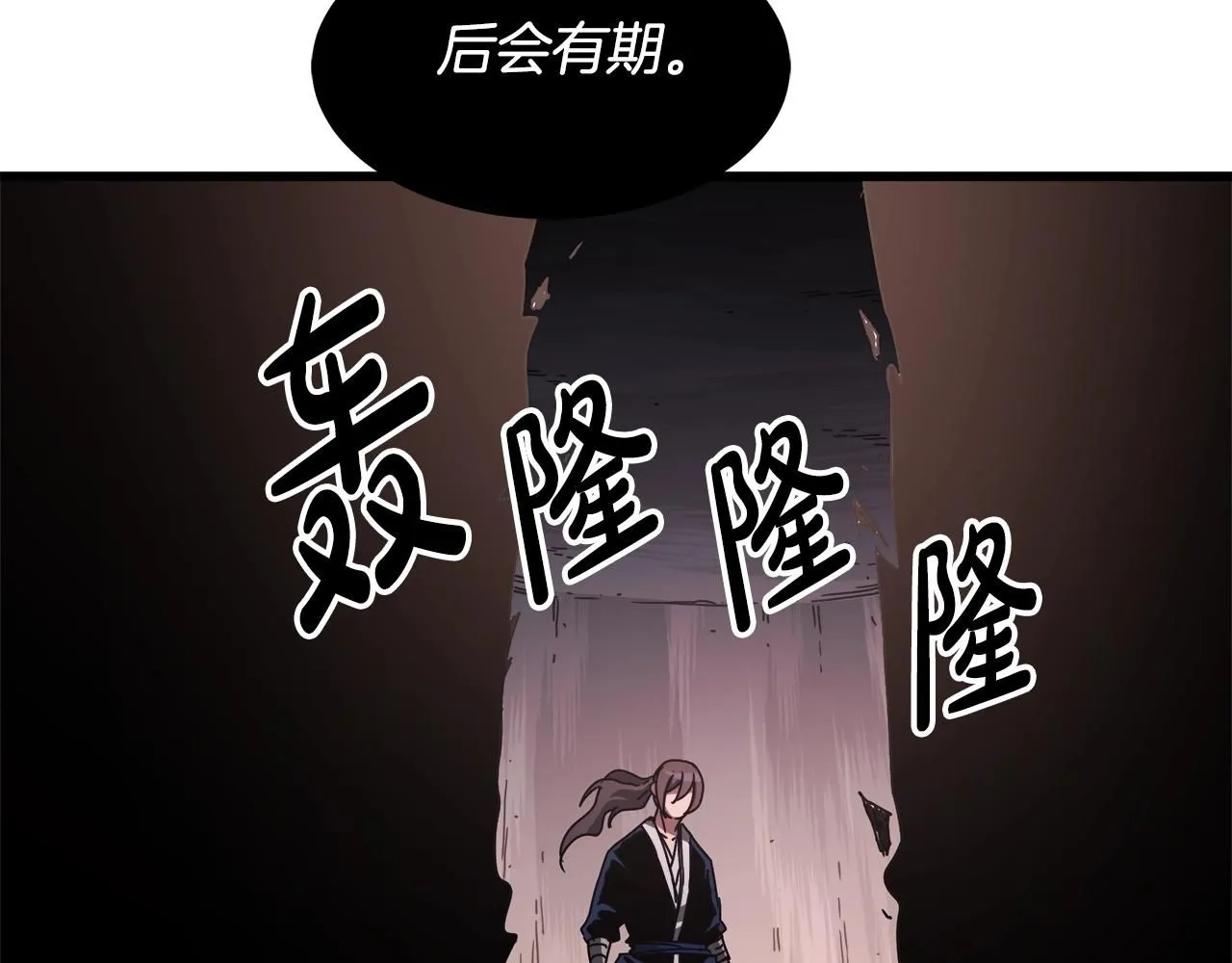第57话 闪耀 第89页