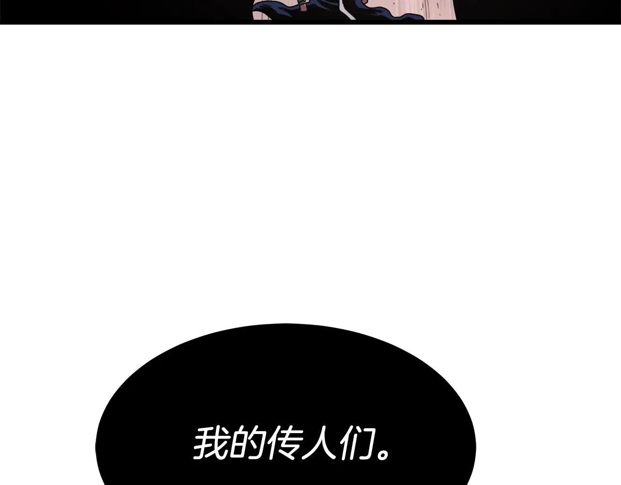 第57话 闪耀 第90页