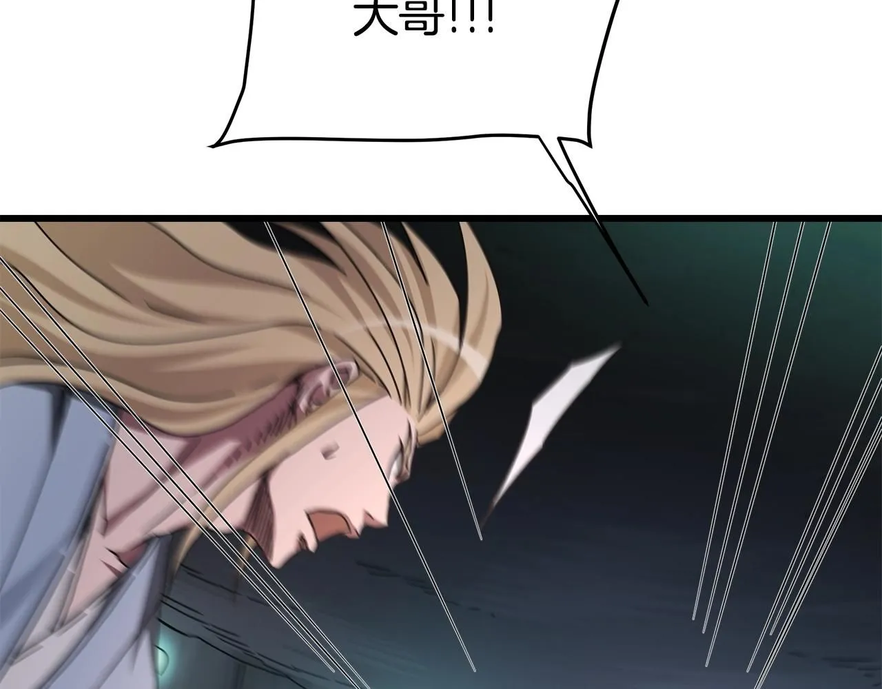第57话 闪耀 第96页