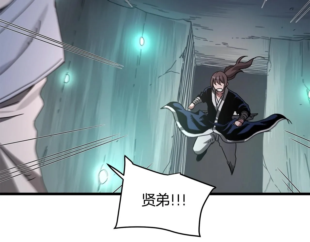 第57话 闪耀 第97页
