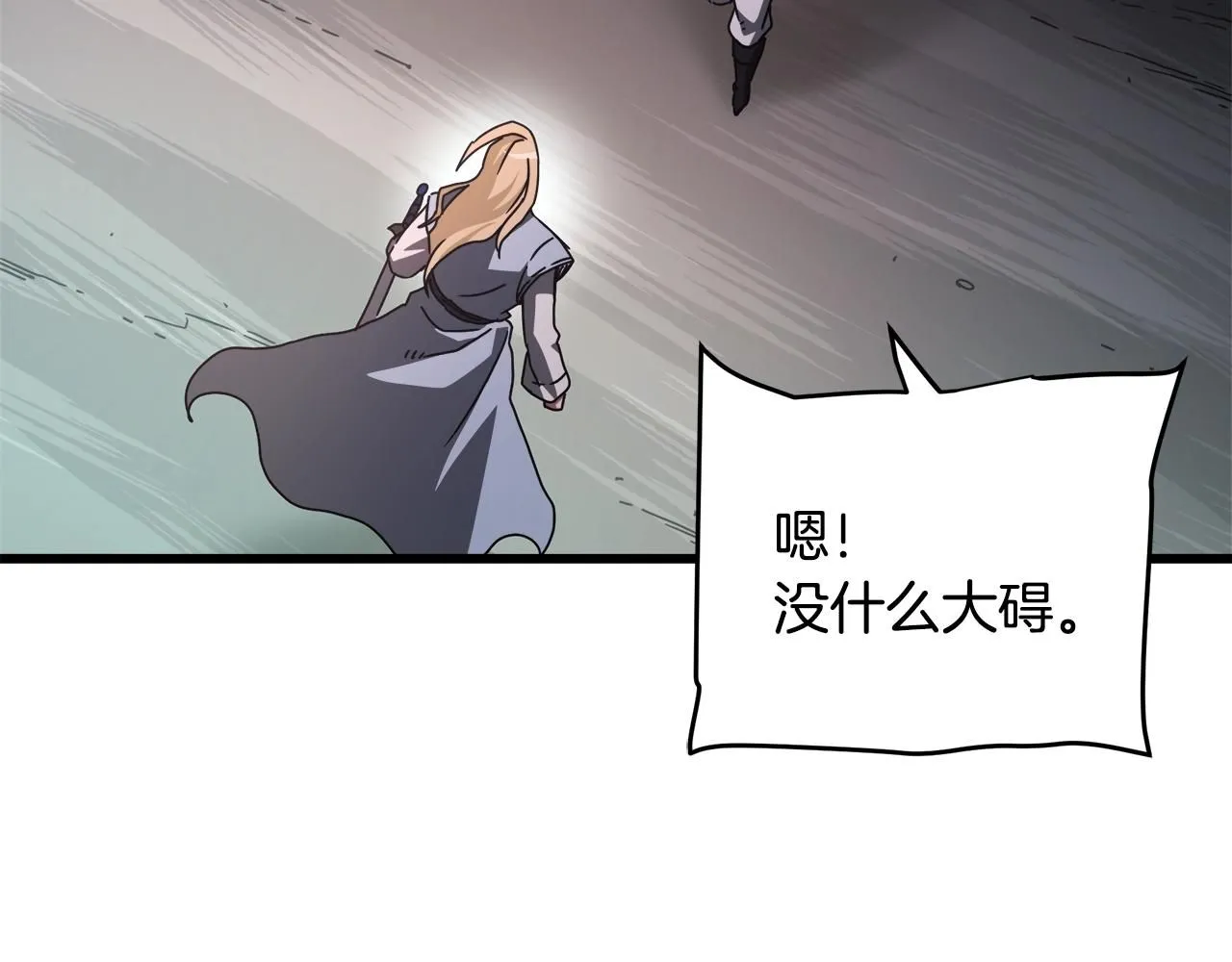 第57话 闪耀 第99页