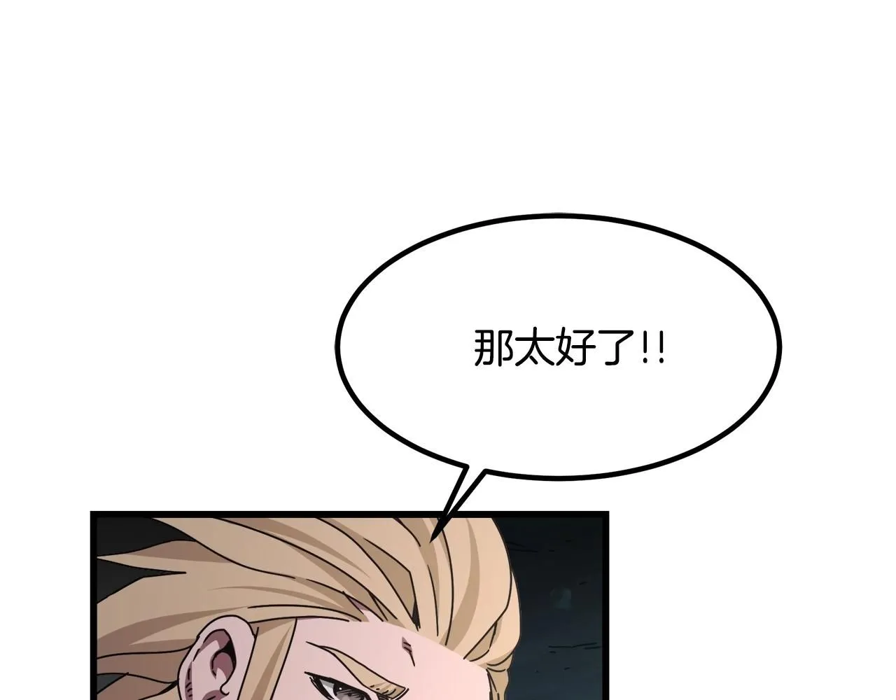第57话 闪耀 第100页