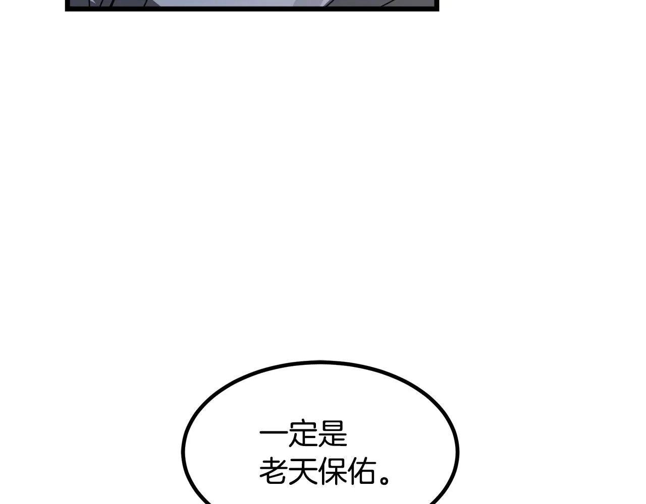 第57话 闪耀 第102页