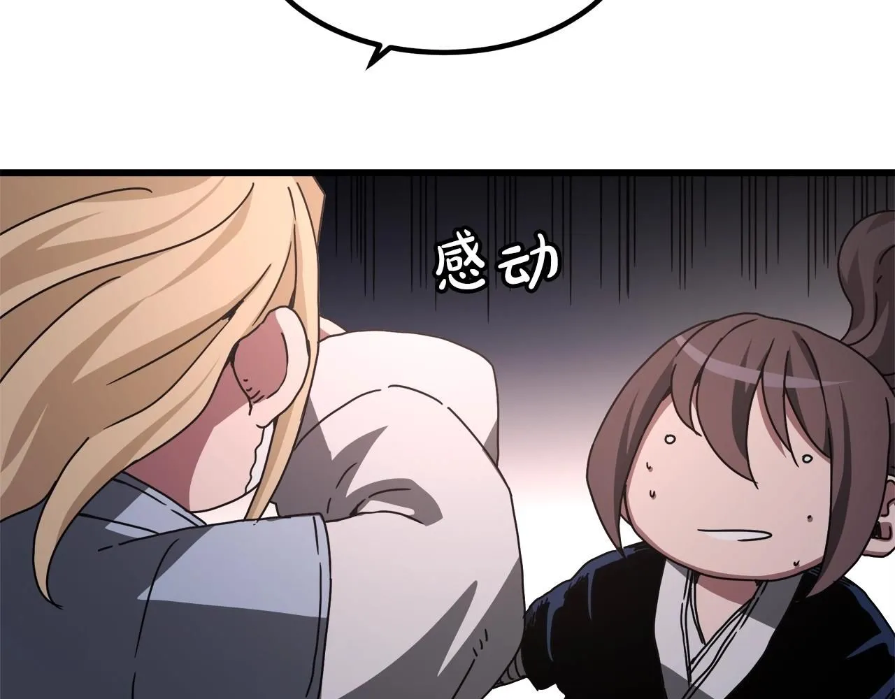 第57话 闪耀 第103页